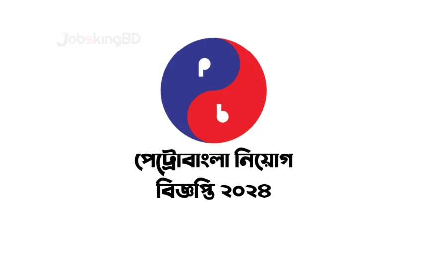 petrobangla recruitment