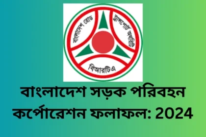 Bangladesh Road Transport Corporation